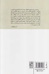 دانش شادی بخش